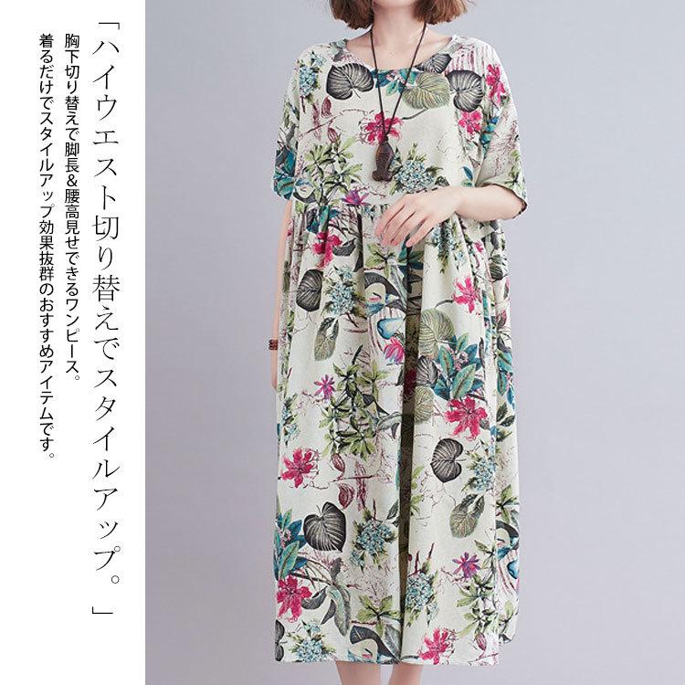 大きいサイズ レディース ワンピース ボタニカル柄コットンリネンワンピース 半袖 花柄 ロング 韓国 夏新作 春コーデ 夏コーデ F L Ll 2l 3l 4l オフホワイト 白 Goldy 950 大きいサイズ レディース Gold J 通販 Yahoo ショッピング