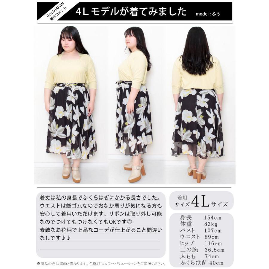 GOLDJAPAN 大きいサイズ レディース ボトムス スカート 花柄 GOLDJAPAN 大きいサイズ レディース ボトムス スカート 花柄
