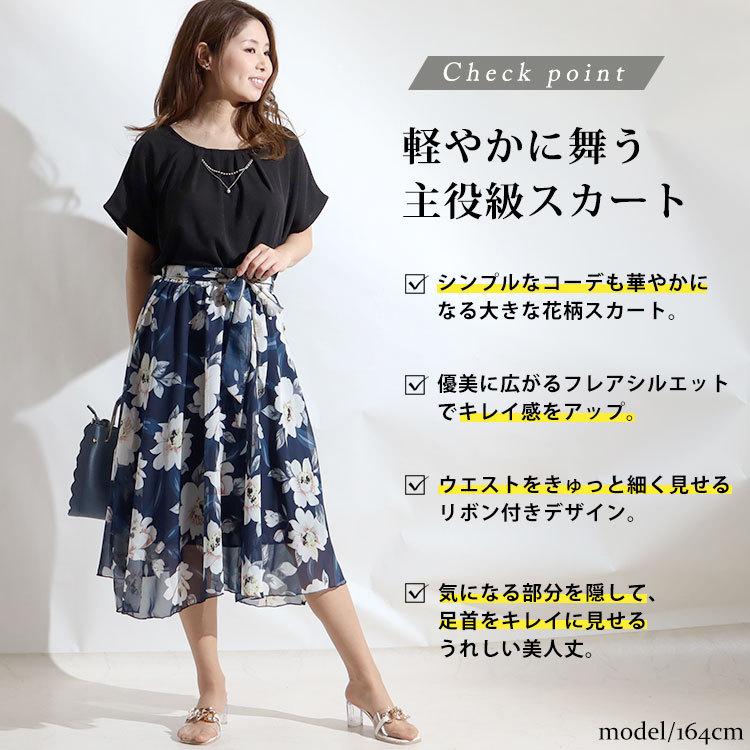 GOLDJAPAN 大きいサイズ レディース ボトムス スカート 花柄 GOLDJAPAN 大きいサイズ レディース ボトムス スカート 花柄