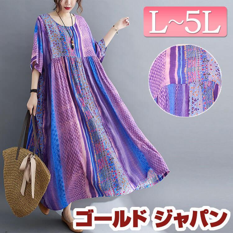 大きいサイズ レディース パープルフラワーワンピース マタニティ ゆったり 春新作 春コーデ 夏コーデ 秋コーデ L Ll 2l 3l 4l 5l パープル 紫 ゴールドジャパン Goldy 969 大きいサイズ レディース Gold J 通販 Yahoo ショッピング