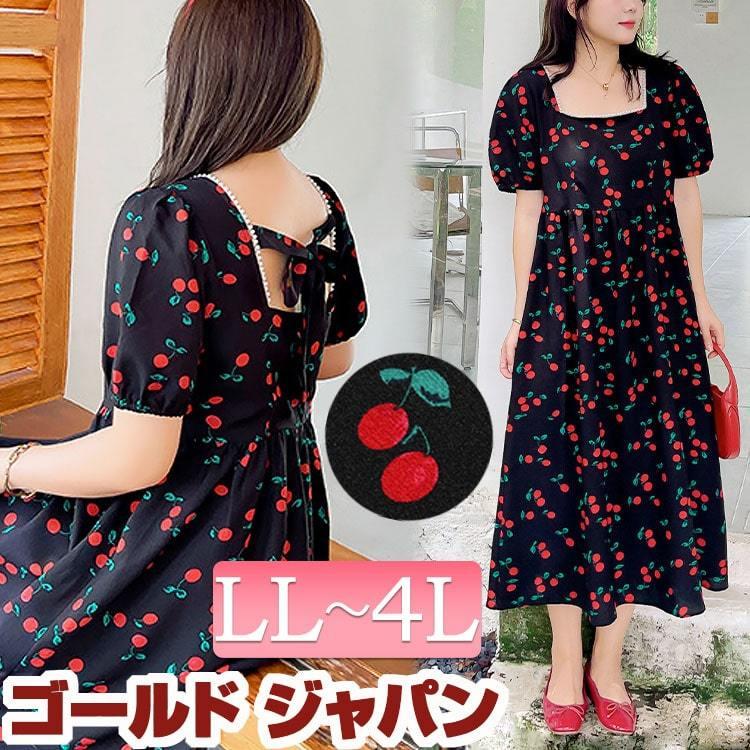 大きいサイズ レディース ワンピース パール チェリーワンピース 真珠 さくらんぼ パフスリーブ 夏 夏新作 春コーデ 夏コーデ 秋コーデ Ll 2l 3l 4l Goldy 984 大きいサイズ レディース Gold J 通販 Yahoo ショッピング