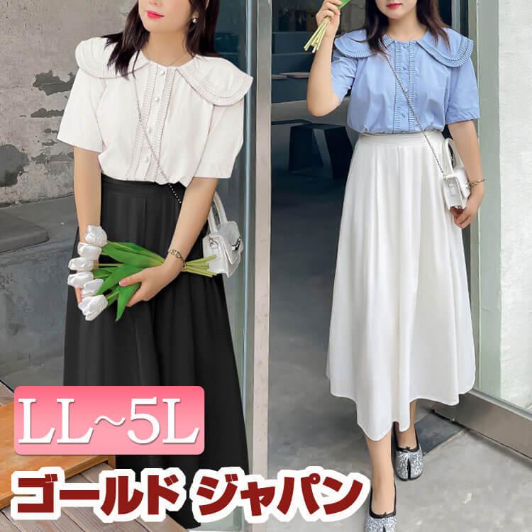 大きいサイズ レディース ボトムス スカート ミドル丈フレアスカート 裏地 夏新作 春コーデ 夏コーデ Ll 2l 3l 4l 5l ブラック 黒 ホワイト 白 ゴールドジャパン Goldy 985 大きいサイズ レディース Gold J 通販 Yahoo ショッピング
