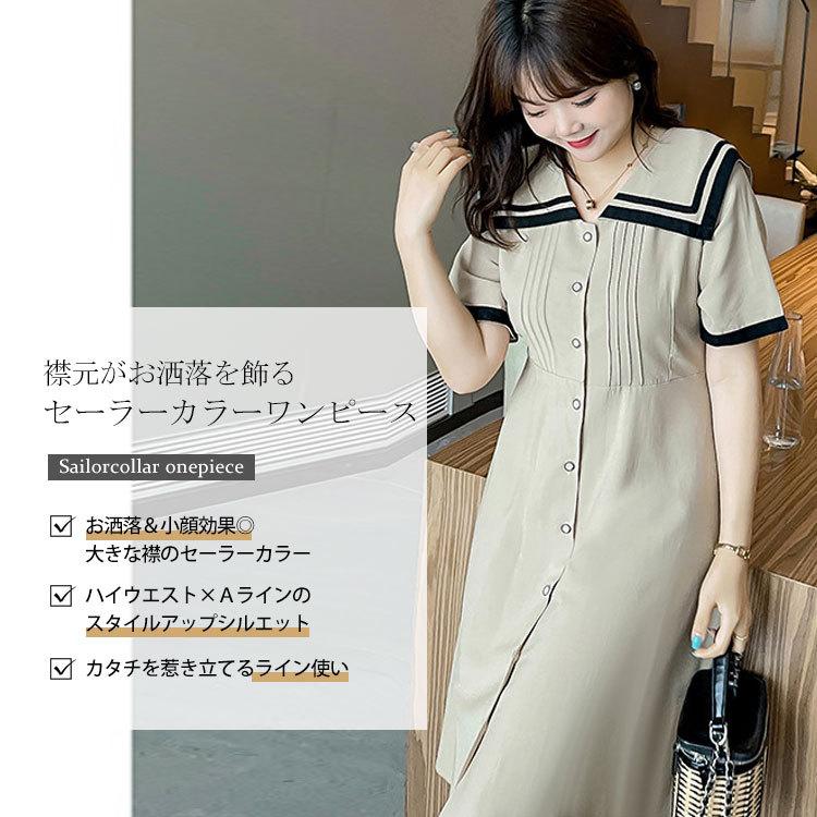 大きいサイズ レディース ワンピース セーラーデザイン半袖ワンピース 膝下丈 ゆったり 体型カバー 夏新作 春コーデ 夏コーデ 秋コーデ Ll 2l 3l 4l ベージュ Goldy 994 大きいサイズ レディース Gold J 通販 Yahoo ショッピング