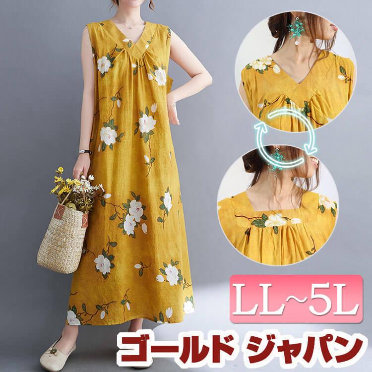 大きいサイズ レディース ワンピース 花柄イエロー2wayワンピース Vネック ゆったり 体型カバー 夏新作 春コーデ 夏コーデ 秋コーデ Ll 2l 3l 4l 5l イエロー 黄 Goldy 998 大きいサイズ レディース Gold J 通販 Yahoo ショッピング