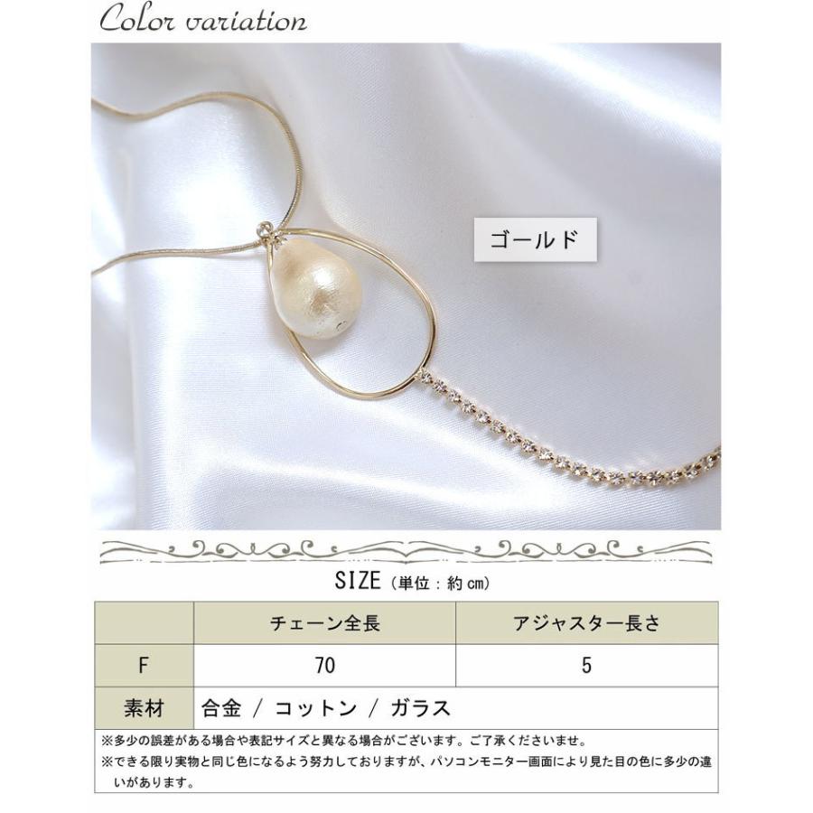 大きいサイズ レディース レディス アクセサリー ネックレス コットン パール ラリエット しずく 上品 結婚式 大振り 軽い フリー ゴールド 金 夏 春 秋 冬｜gold-japan｜15