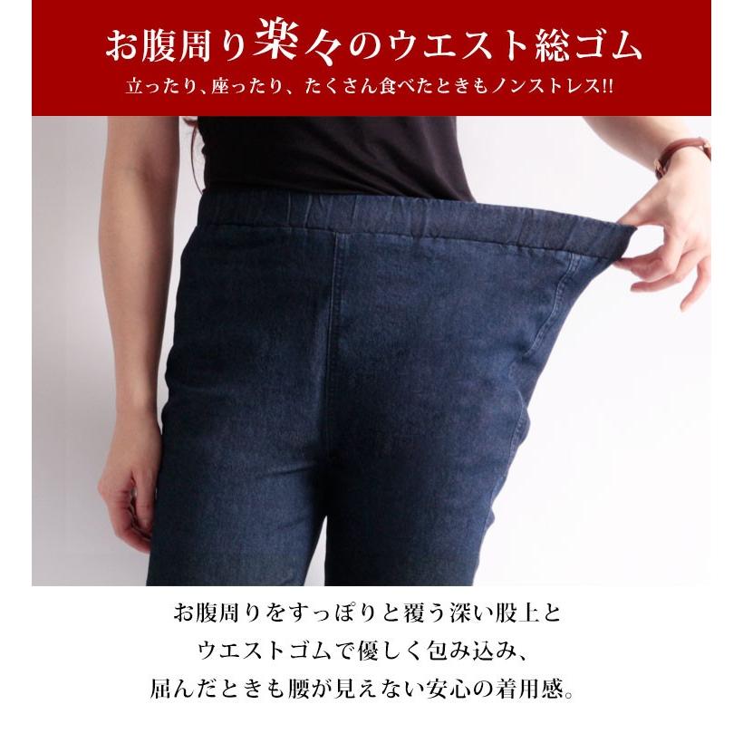 大きいサイズ レディース レディス デニムレギンスパンツ スキニー デニム ストレッチ 美脚 ウエストゴム S M L LL 2L 3L 4L 5L 6L 7L 8L 9L 10L 11L｜gold-japan｜09