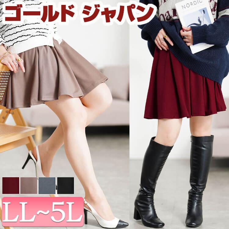 大きいサイズ レディース スカート 大きなサイズ 大きめサイズ プラスサイズ 体型カバー 30代 40代 50代 大きいサイズの服 ゆったりサイズ 大人可愛い Jp033 大きいサイズ レディース Gold J 通販 Yahoo ショッピング