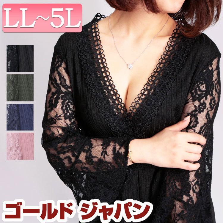 大きいサイズ レディース レディス チュニック ワンピース レース 谷間 ロング 長袖 リボン カシュクール セクシー 夏コーデ Ll 2l 3l 4l 5l ブラック 夏 春 Jp165 大きいサイズ レディース Gold J 通販 Yahoo ショッピング