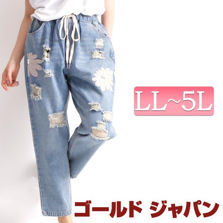 大きいサイズ レディース レディス パンツ デニム ジーパン ダメージ ひげ加工 刺繍 パール 花柄 紐 ドロスト ウエストゴム Ll 2l 3l 4l 5l ブルー 春 秋 夏 Jp192 大きいサイズ レディース Gold J 通販 Yahoo ショッピング