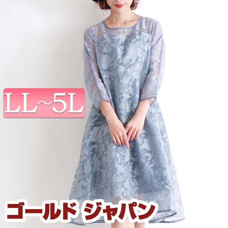 大きいサイズ レディース レディス ワンピース レース シースルー 長袖 オーガンジー フレア ミディアム Ll 2l 3l 4l 5l 13号 15号 17号 19号 グレー 秋 春 Jp3 大きいサイズ レディース Gold J 通販 Yahoo ショッピング