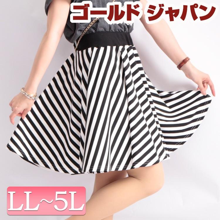 大きいサイズ レディース レディス スカート サーキュラー ボーダー柄 ウエストゴム フレア ミニ ミディアム 柄 夏コーデ Ll 2l 3l 4l 5l ブラック 黒 夏 春 Jp238 大きいサイズ レディース Gold J 通販 Yahoo ショッピング