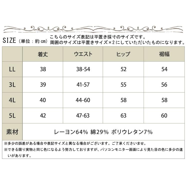 大きいサイズ レディース ボトムス スカート タイト ミニ マイクロミニ ストレッチ ウエストゴム セクシー 秋コーデ 春 秋 夏 冬 LL 2L 3L 4L 5L ブラック 黒｜gold-japan｜23