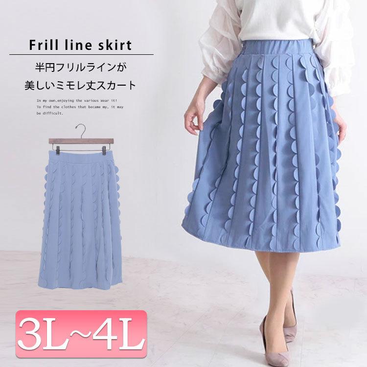 大きいサイズ レディース スカート ドット柄 フリル タイトスカート ナロー ウエストゴム フレア 膝下 柄 秋コーデ 秋 春 夏 3l 4l ブルー プラスサイズ Jp266 大きいサイズ レディース Gold J 通販 Yahoo ショッピング