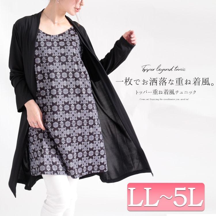 大きいサイズ レディース チュニック フェイクレイヤード 花柄 カーディガン ロング フレア 長袖 柄 冬コーデ 秋 春 Ll 2l 3l 4l 5l ブラック 黒 体型カバー Jp2 大きいサイズ レディース Gold J 通販 Yahoo ショッピング