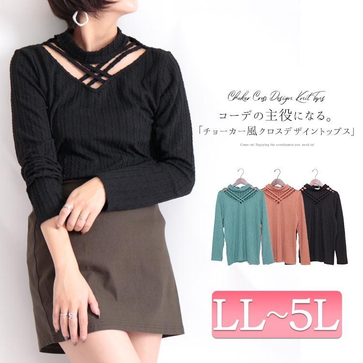 アウトレット 大きいサイズ レディース トップス カットソー チョーカー 長袖 セクシー フロントカット 冬コーデ 春 秋 Ll 2l 3l 4l 5l ブラック 黒 ピンク Jp285 大きいサイズ レディース Gold J 通販 Yahoo ショッピング