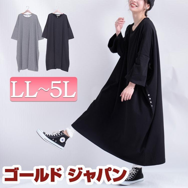 大きいサイズ レディース ワンピース ロング マキシ ドルマン ボタン オーバーサイズ 長袖 冬コーデ 春 秋 Ll 2l 3l 4l 5l ブラック 黒 グレー 体型カバー Jp2 大きいサイズ レディース Gold J 通販 Yahoo ショッピング