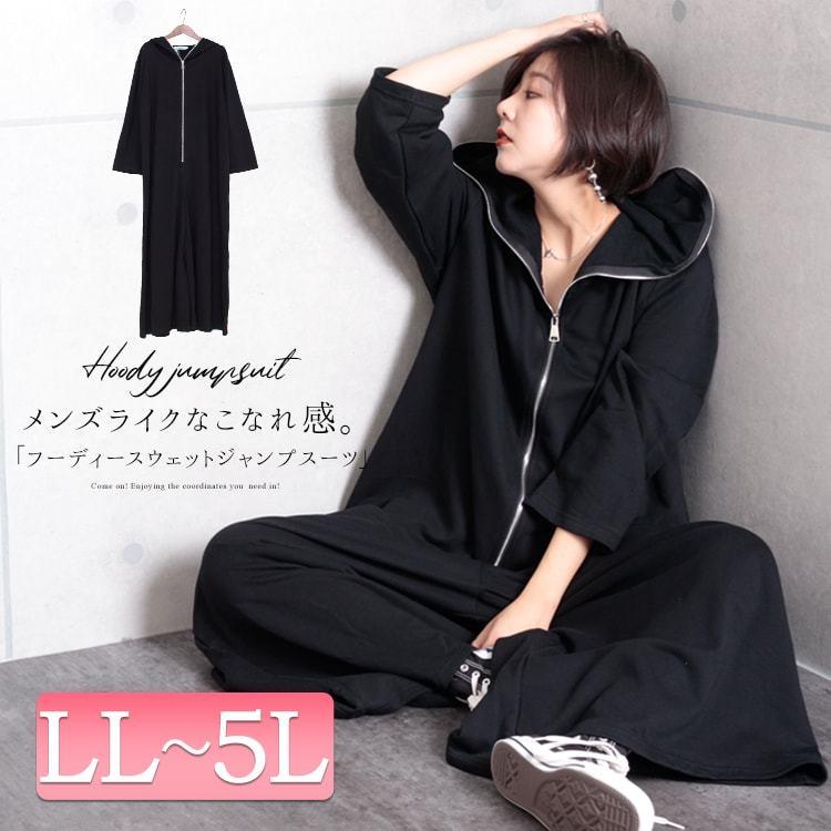 大きいサイズ レディース オールインワン サロペット フーディー スウェット ジャンプスーツ 冬コーデ 春 秋 Ll 2l 3l 4l 5l ブラック 黒 ゴールドジャパン Jp315 大きいサイズ レディース Gold J 通販 Yahoo ショッピング