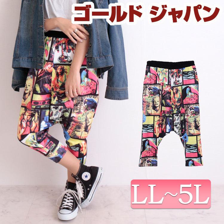 大きいサイズ レディース パンツ サルエルパンツ ワイド ガウチョ アート プリント ウエストゴム ポケット ヨガ 冬コーデ 春 秋 Ll 2l 3l 4l 5l ブラック 黒 Jp3 大きいサイズ レディース Gold J 通販 Yahoo ショッピング