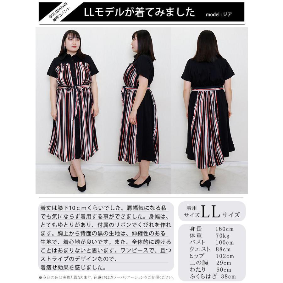 GOLDJAPAN（ゴールドジャパン） 大きいサイズレディース ワンピース