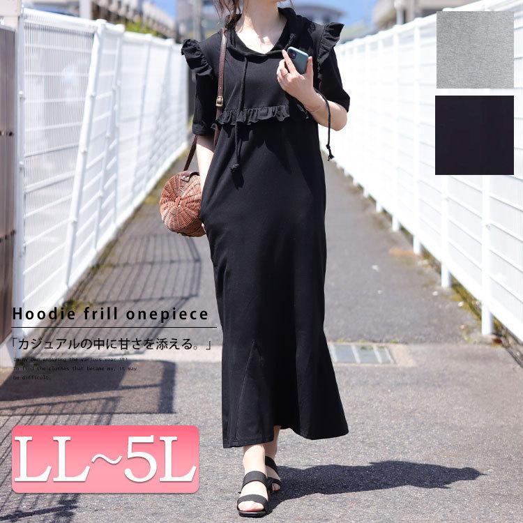 大きいサイズレディース ワンピース フリル切替マーメイドワンピース ワンピ ロングワンピース 半袖 夏新作 Ll 2l 3l 4l 5l ブラック グレー ゴールドジャパン Jp327 大きいサイズ レディース Gold J 通販 Yahoo ショッピング