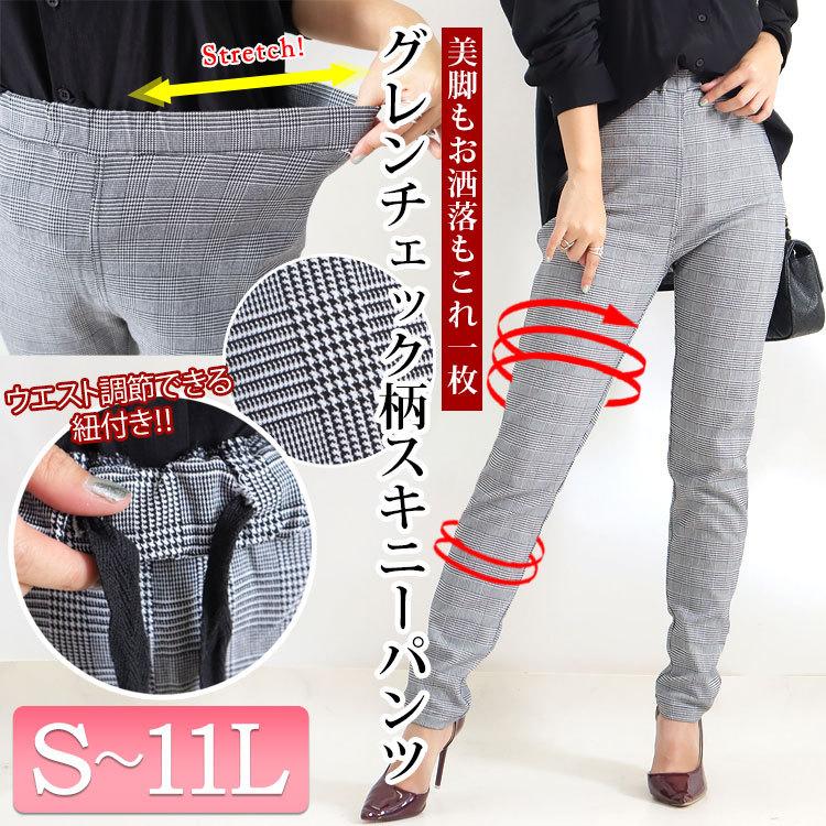 GOLDJAPAN（ゴールドジャパン） 大きいサイズ レディース ボトムス