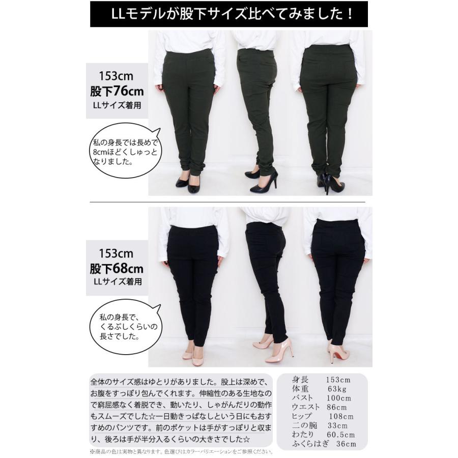 大きいサイズ レディース パンツ スキニー ストレッチ 低身長 冬コーデ 秋 春 冬 S M L LL 2L 3L 4L 5L 6L ブラック カーキ ホワイト 【低身長さんサイズ有】 | GOLDJAPAN | 28