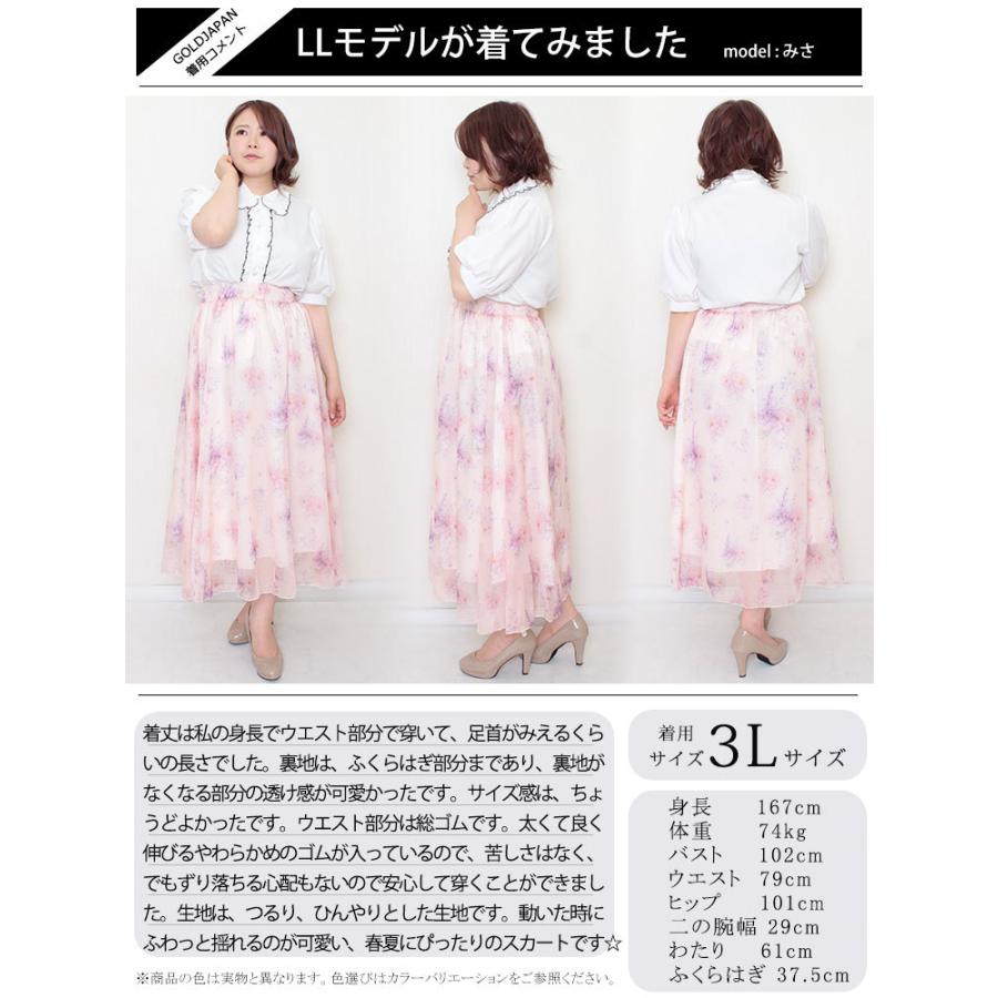 GOLDJAPAN 大きいサイズ レディース ボトムス スカート 花柄 GOLDJAPAN 大きいサイズ レディース ボトムス スカート 花柄