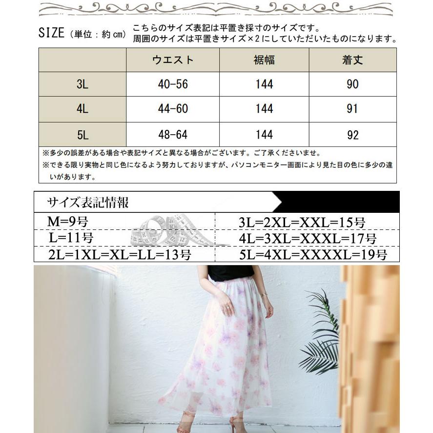 GOLDJAPAN 大きいサイズ レディース ボトムス スカート 花柄 GOLDJAPAN 大きいサイズ レディース ボトムス スカート 花柄
