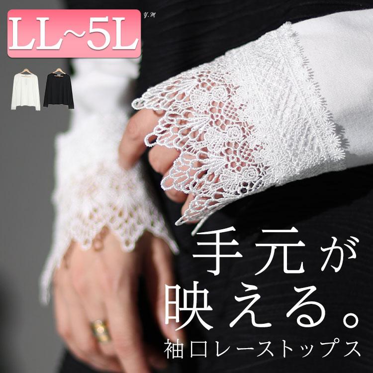 yukiemon レーストップス　☆3L☆fl5★大きいサイズ GOLDJAPAN（ゴールドジャパン） 大きいサイズ レディース トップス