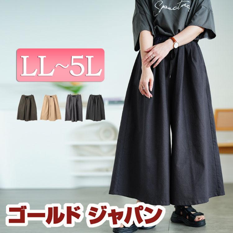 GOLDJAPAN（ゴールドジャパン） 大きいサイズ レディース パンツ