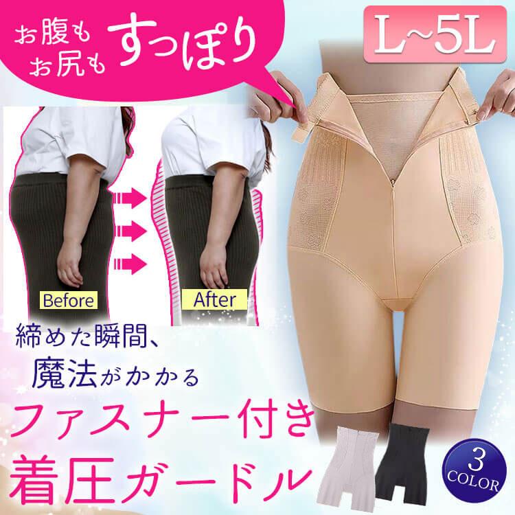 GOLDJAPAN（ゴールドジャパン） 大きいサイズ レディース インナー