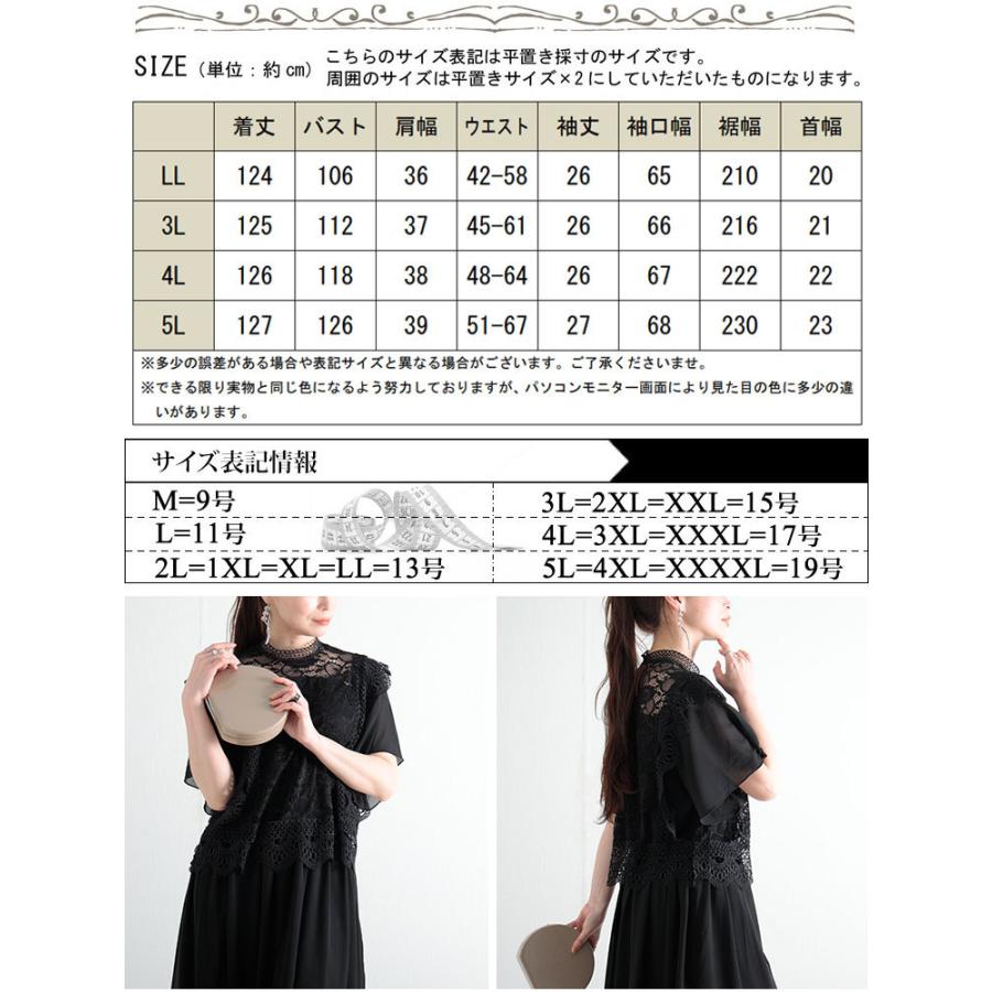 美品　レジャ　半袖ロングワンピース　総レース　ブラック　 S レースワンピース 総レースワンピース レース ワンピース ロング