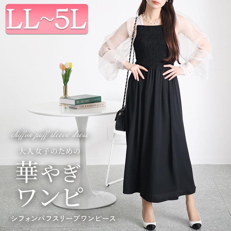 GOLDJAPAN（ゴールドジャパン） 大きいサイズ レディース ワンピース