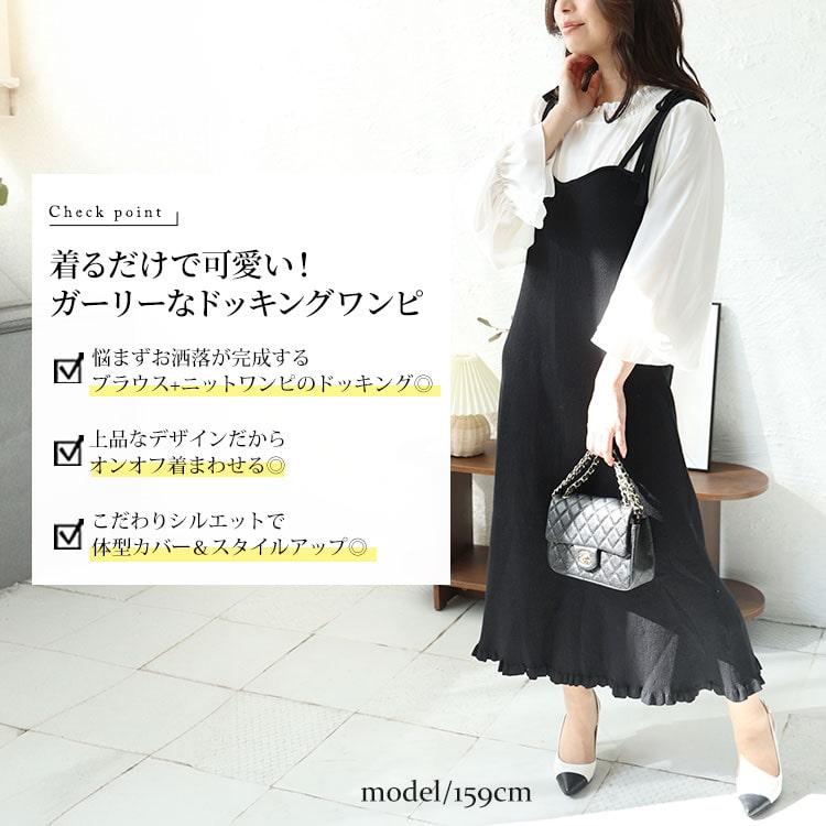 GOLDJAPAN（ゴールドジャパン） 大きいサイズ レディース ワンピース