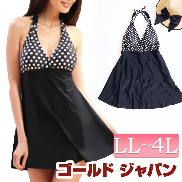 アウトレット 大きいサイズ レディース レディス 水着 ワンピース ドット ホルターネック パッド ストレッチ ビキニ 切り替え Ll 2l 3l 4l 13号 15号 17号 Jpsml 大きいサイズ レディース Gold J 通販 Yahoo ショッピング