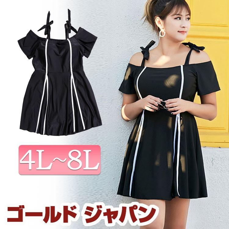 大きいサイズ レディース レディス 水着 ワンピース オフショル パッド ストレッチ ビキニ リボン フレア バイカラー 半袖 4l 5l 6l 7l 8l ブラック 夏 海 Jpsml 大きいサイズ レディース Gold J 通販 Yahoo ショッピング