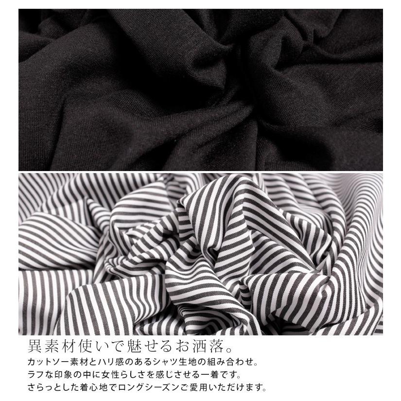 大きいサイズ レディース レディス トップス ロング 異素材 切替え ドロスト 長袖 ラウンドネック ギャザー ストライプ柄 柄 春コーデ Ll 2l ブラック 春 秋 Jun 大きいサイズ レディース Gold J 通販 Yahoo ショッピング