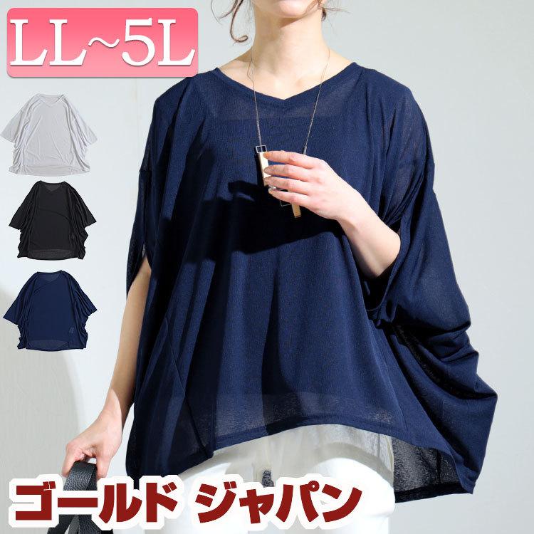 イレギュラー　トップス　大きいサイズ レディース 変形　春夏　 新品 半袖 12tn0i4_001.jpg