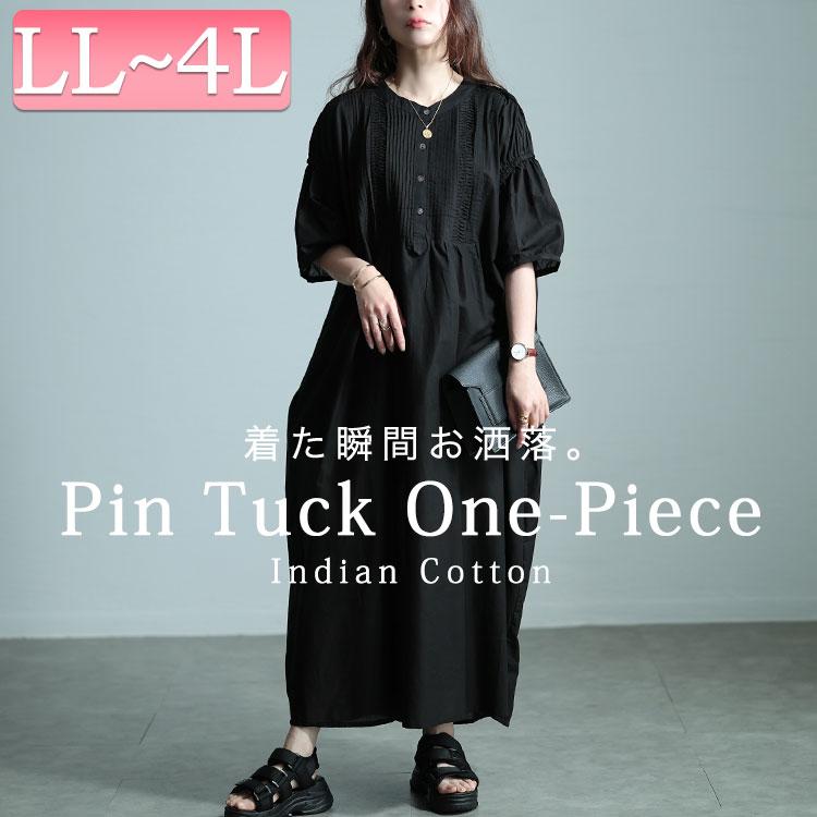 大きいサイズ レディース ワンピース ロング 半袖 5分袖 ピンタック ボリューム袖 ポケット ボタン 夏コーデ 夏 秋 春 LL 2L 3L 4L ブラック 黒 体型カバー | GOLDJAPAN