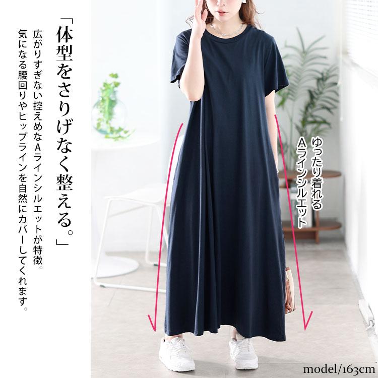 大きいサイズ レディース ワンピース ロング 半袖 コットン 伸縮 夏コーデ 夏 秋 春 L LL 2L 3L 4L 5L 6L ブラック 黒 ブルー ネイビー ピスタチオ 体型カバー | GOLDJAPAN | 07