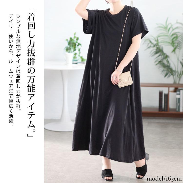 大きいサイズ レディース ワンピース ロング 半袖 コットン 伸縮 夏コーデ 夏 秋 春 L LL 2L 3L 4L 5L 6L ブラック 黒 ブルー ネイビー ピスタチオ 体型カバー | GOLDJAPAN | 08