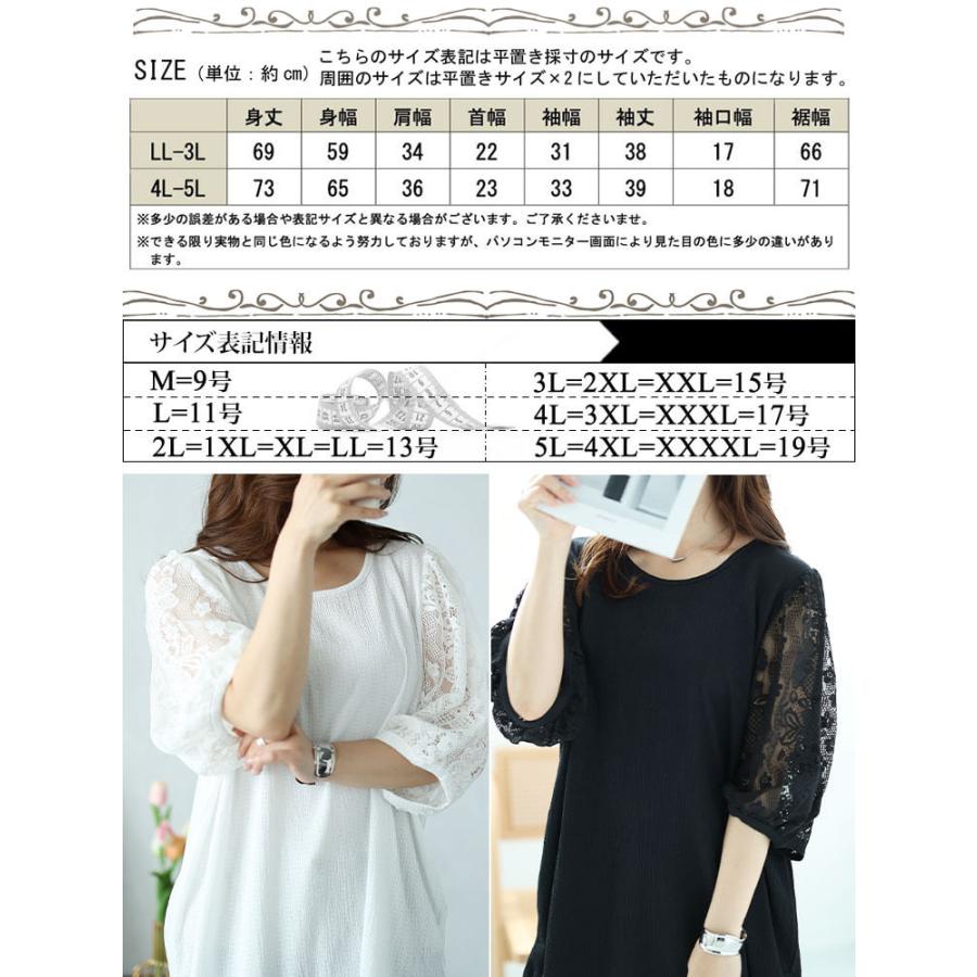 GOLDJAPAN 大きいサイズ レディース トップス 半袖 5分袖 レース GOLDJAPAN 大きいサイズ レディース トップス 半袖 5分袖 レース