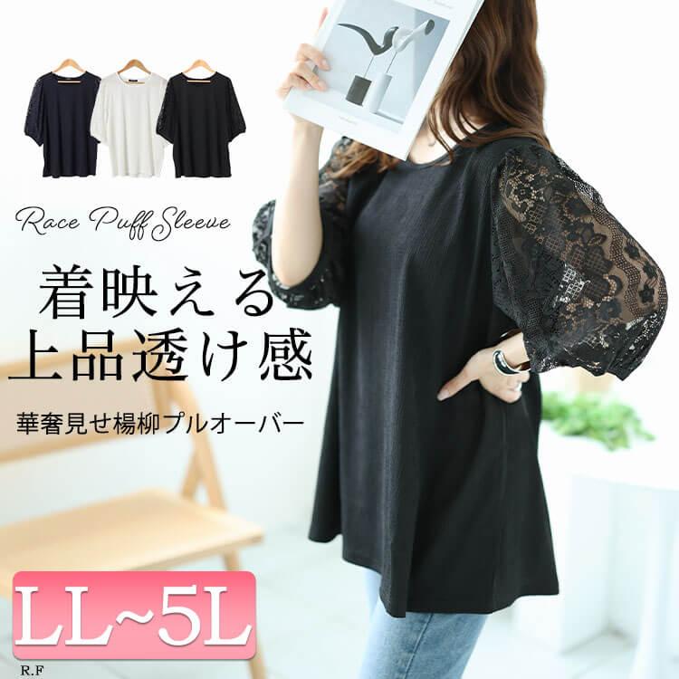 GOLDJAPAN 大きいサイズ レディース トップス 半袖 5分袖 レース GOLDJAPAN 大きいサイズ レディース トップス 半袖 5分袖 レース