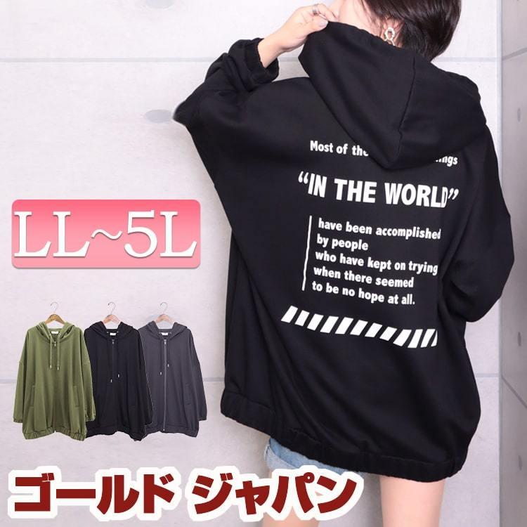 大きいサイズ レディース トップス パーカー バックプリントビックパーカー 春新作 Ll 2l 3l 4l 5l スミクロ カーキ ブラック ゴールドジャパン Map 11 大きいサイズ レディース Gold J 通販 Yahoo ショッピング