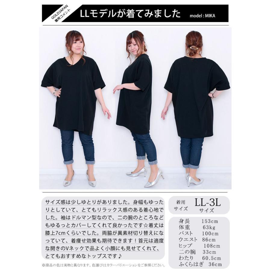 大きいサイズ レディース トップス Tシャツ カットソー 異素材切替えビックTシャツ 夏新作 LL 2L 3L 4L 5L 6L 7L ホワイト ブラック ゴールドジャパン｜gold-japan｜18