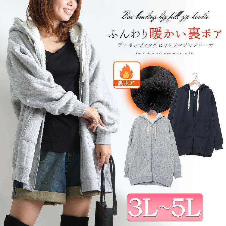 大きいサイズ レディース トップス パーカー フーディー ジップ ボア 暖かい ロング ポケット 長袖 秋コーデ 冬 秋 3l 4l 5l 杢グレー グレー ブラック 黒 Map 17 大きいサイズ レディース Gold J 通販 Yahoo ショッピング
