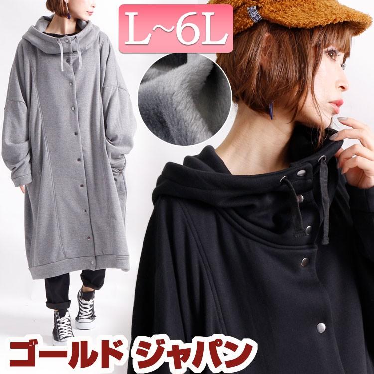 大きいサイズ レディース レディス コート パーカー 裏シャギー ロング 長袖 ポケット フード ボタン スウェット 長い L Ll 2l 3l 4l 5l 6l ブラック 秋 冬 Map 225l 大きいサイズ レディース Gold J 通販 Yahoo ショッピング