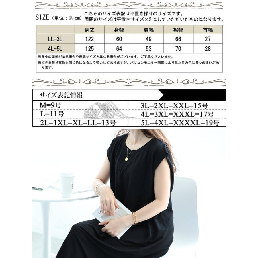 GOLDJAPAN（ゴールドジャパン） 大きいサイズ レディース ワンピース