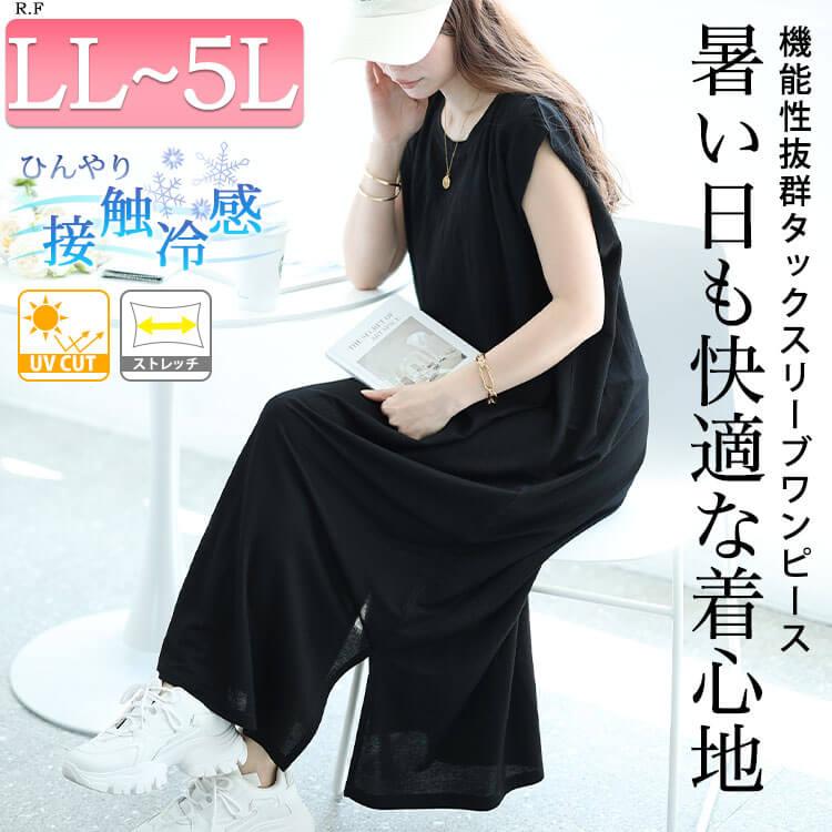 GOLDJAPAN（ゴールドジャパン） 大きいサイズ レディース ワンピース