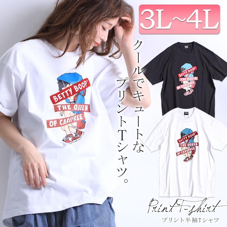 大きいサイズ レディース レディス トップス カットソー 半袖 ベティ ロング Tシャツ プリント コットン キャラ 春 夏 3l 4l 15号 17号 オフホワイト ブラック Map 34bbl 大きいサイズ レディース Gold J 通販 Yahoo ショッピング
